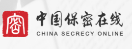 保密观网页登录入口官方