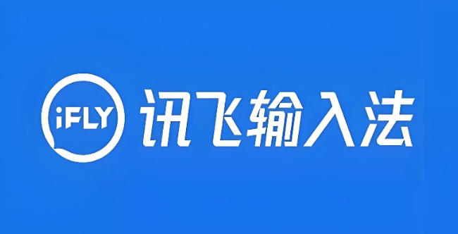 讯飞语音输入法怎么输入标点符号 - php中文网