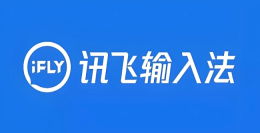 讯飞语音输入法怎么输入标点符号 - php中文网