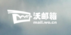 联通沃邮箱官网网页版地址