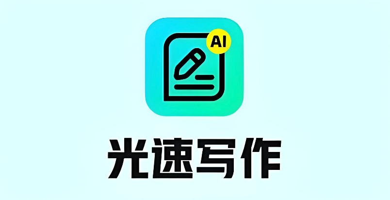 光速写作怎么取消自动续费 - php中文网