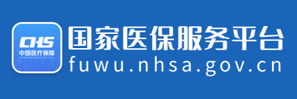 国家医保服务平台登录入口