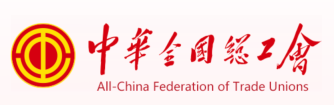 职工之家官网登录入口服务