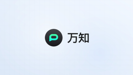 万知ai如何写汇报材料? - php中文网