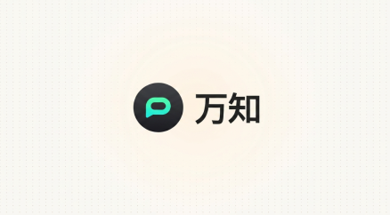 万知ai生成项目汇报ppt教程 - php中文网
