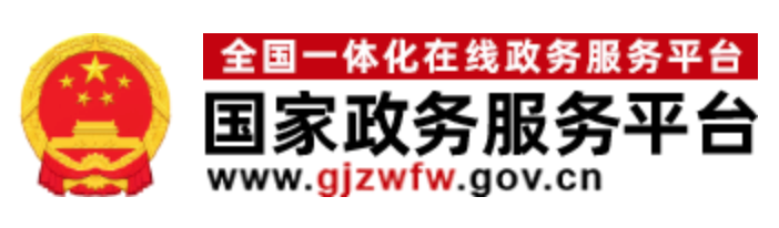 国家政务服务平台地方服务窗口 - php中文网