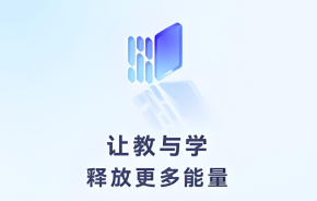 长江雨课堂教师登录入口