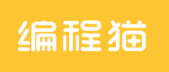 编程猫社区网页版登录