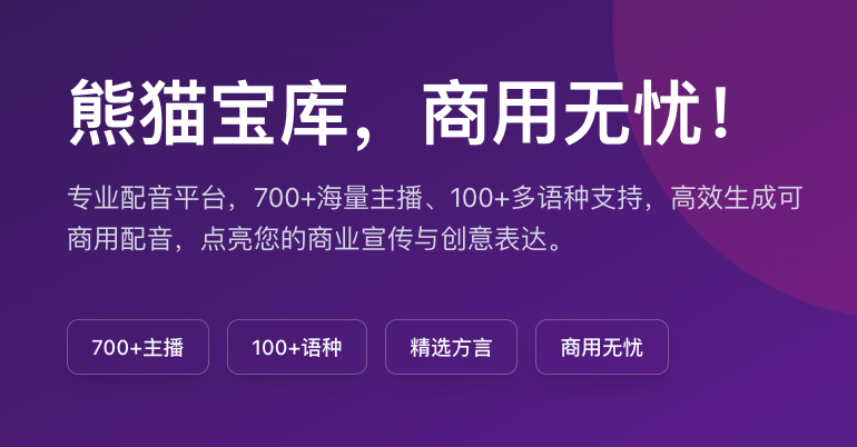 熊猫宝库网页版官网 - php中文网