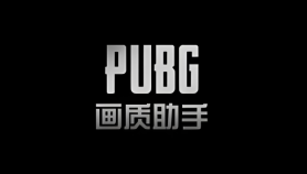pubgtool官方入口 - php中文网