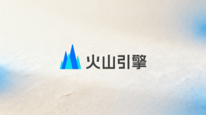 火山引擎域名怎么解析到云服务器？
