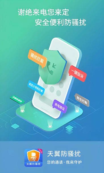 天翼防骚扰要收费吗 - php中文网
