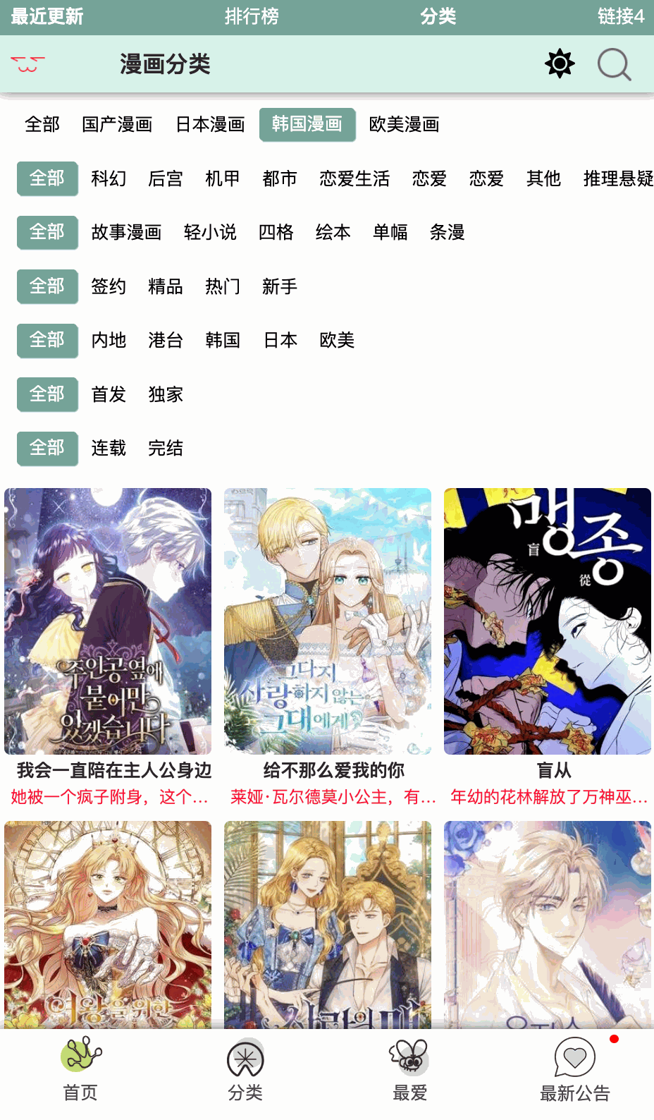 漫蛙漫画备用官网入口 2025漫蛙漫画最新可访问通道发布 - php中文网