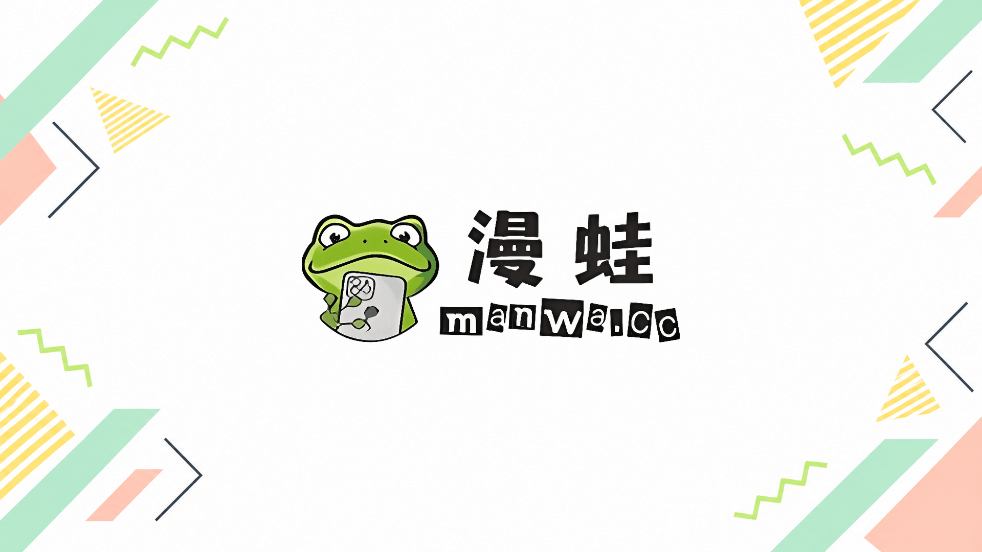 漫蛙官网(入口指南)_漫蛙漫画防封地址更新 - php中文网