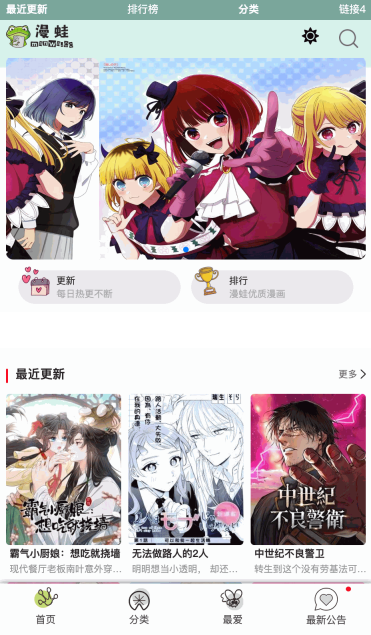 漫蛙网页版在线入口_漫蛙漫画官网在线阅读地址(2026最新) - php中文网