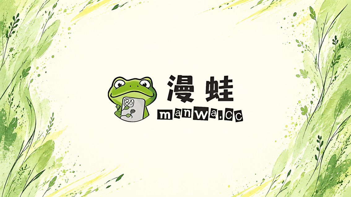 漫蛙漫画打不开怎么办 漫蛙官网镜像入口安全访问指南 - php中文网