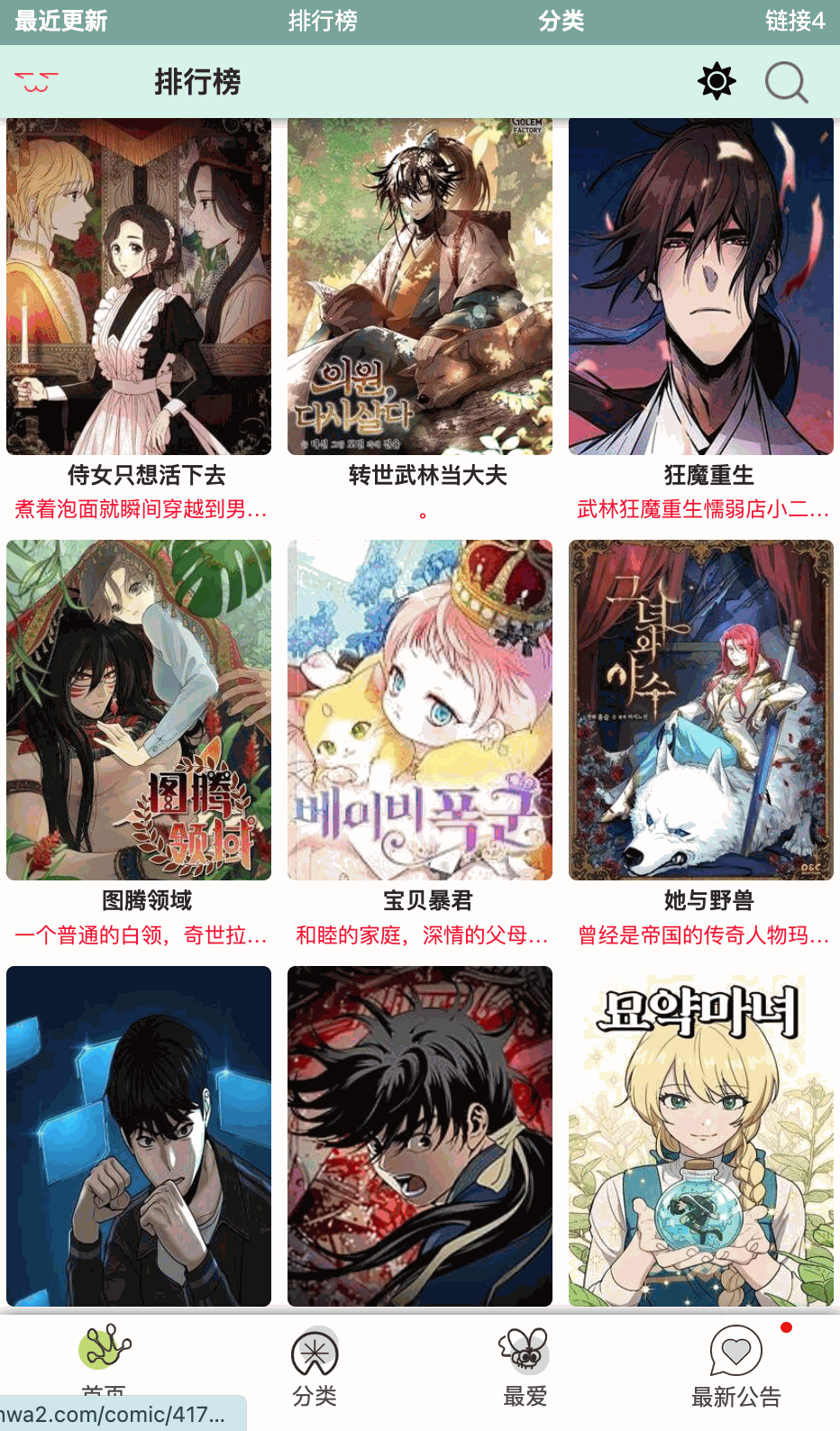 漫蛙漫画官网网页版入口 漫蛙MANWA正版漫画阅读入口 - php中文网