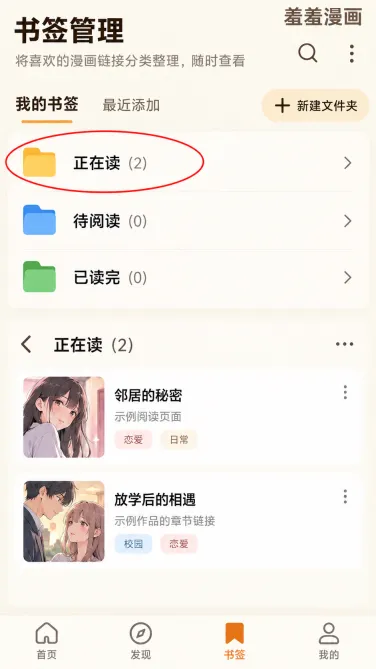 羞羞漫画怎么分类整理不同作品的链接