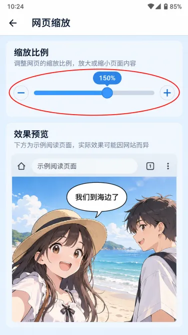羞羞漫画图片上的文字太小怎么放大