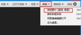 Windows 版 Honeyview 中文编辑菜单,红框标出“转换图片(旋转,裁剪)”入口