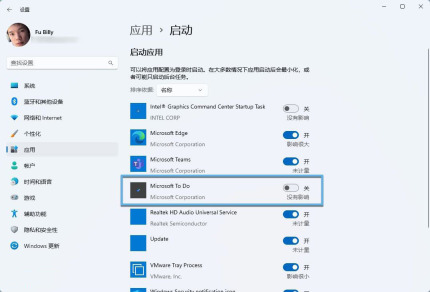 Windows 11中文“应用→启动”页面，蓝框中的Microsoft To Do开关为灰色关，证明关闭状态的显示样式，非Honeyview条目