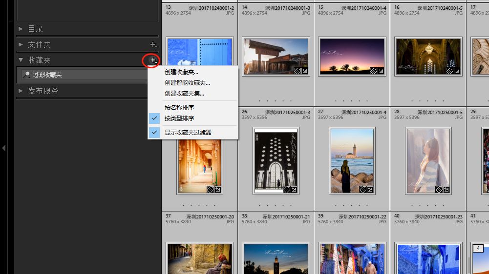 Lightroom Classic Windows 中文收藏夹加号菜单,创建智能收藏夹位于创建收藏夹下方,红圈指向加号入口