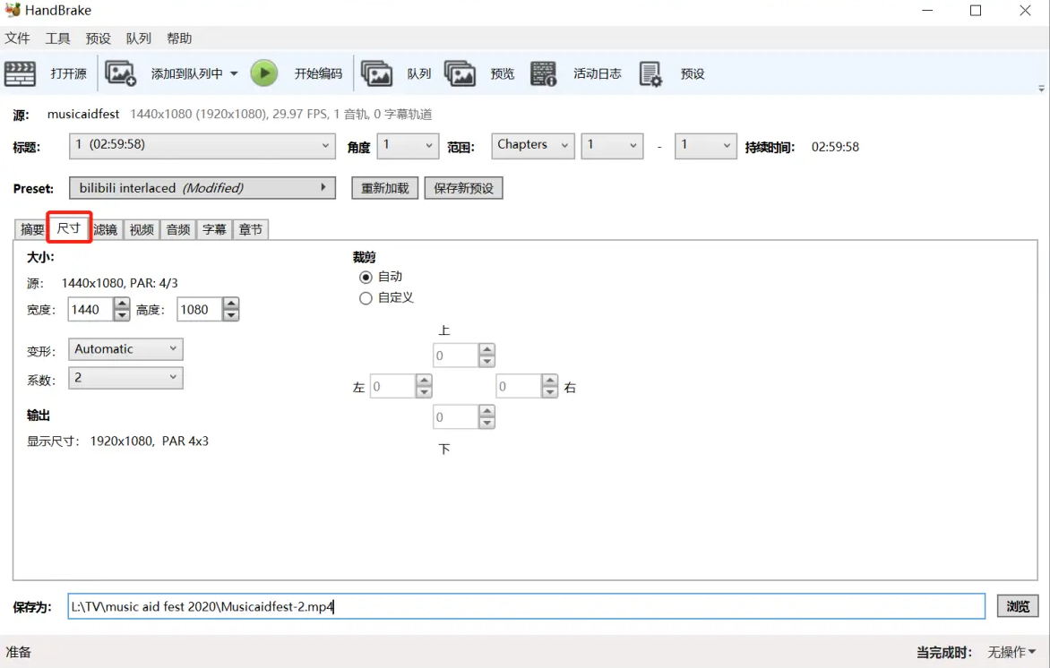 HandBrake Windows旧版中文尺寸窗口,源1440乘1080、PAR四比三、Automatic及显示1920乘1080可见