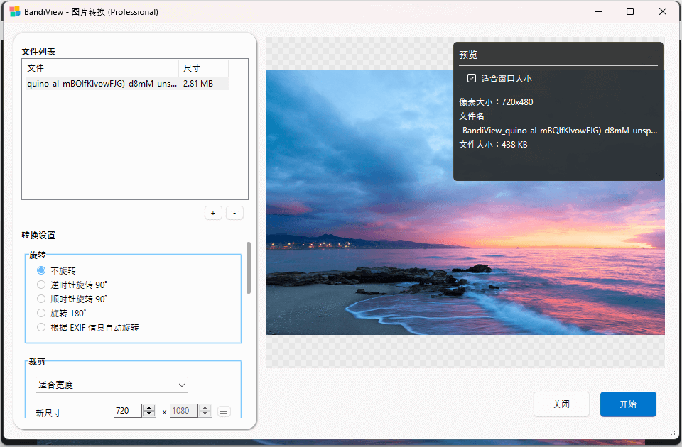 BandiView Windows中文图片转换窗口,文件列表预览旋转裁剪区域与开始按钮可见