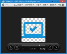 Honeyview5.53 Windows中文PNG查看结果，计算机图案周围显示灰白网格，窗口外侧为深色