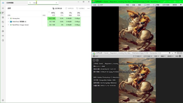 Windows11中文任务管理器进程列表,Honeyview一行342.5MB内存及0.2%CPU可见