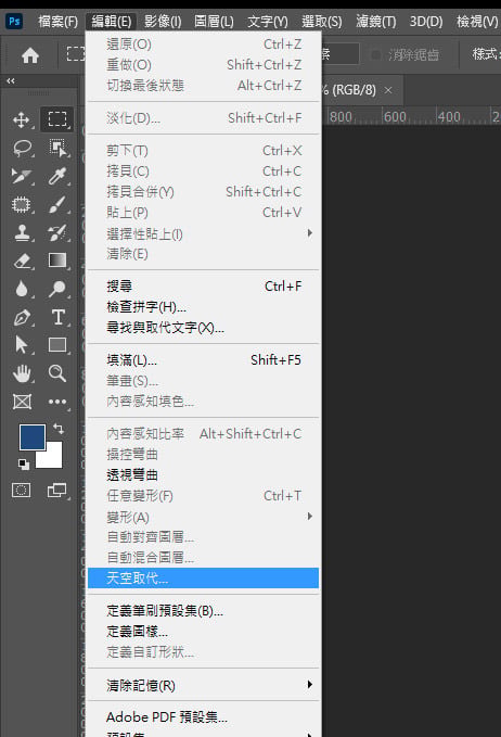 适用Windows的Photoshop中文编辑菜单,天空取代一项高亮,展示从Lightroom外部编辑后的天空替换入口