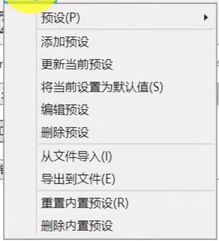 HandBrake Windows中文预设弹出菜单,从文件导入和导出到文件分别列出,菜单控件完整可见