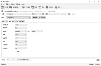 HandBrake Windows中文主窗口停在滤镜标签页,顶部活动日志按钮完整可见,源文件栏用于区分旧素材