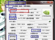 Windows 中文版 GPU-Z 第三套显卡界面,红框标出GPU,对应跨显卡确认同一字段