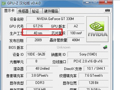 GPU-Z怎么看显卡制造工艺 - php中文网