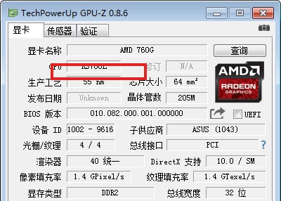 GPU-Z怎么看显卡制造工艺 - php中文网