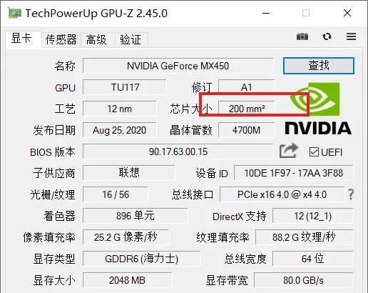 GPU-Z怎么看GPU芯片面积 - php中文网