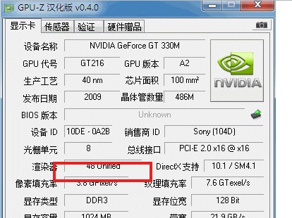 GPU-Z怎么看流处理器数量 - php中文网