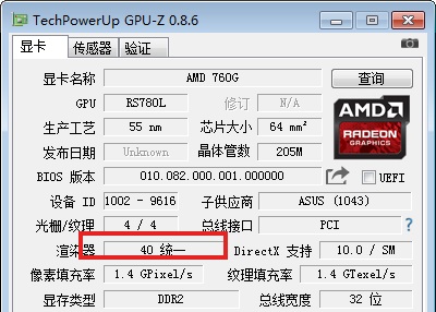 GPU-Z怎么看流处理器数量 - php中文网