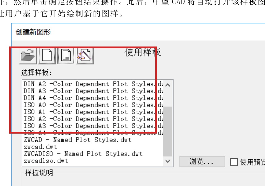 中望CAD怎么创建符合公司标准的图纸模板第1步，中望CAD中文界面显示对应设置位置