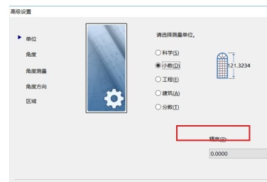 中望CAD怎么设置绘图单位和精度第1步，中望CAD中文界面显示对应设置位置