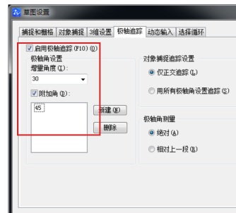 中望CAD怎么设置极轴追踪角度第2步,中望CAD中文界面显示对应设置位置
