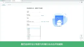 金蝶云星辰怎么新建财务账套 - php中文网