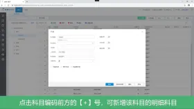 金蝶云星辰怎么新增会计科目 - php中文网