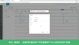 金蝶云星辰怎么给不同会计分配操作权限第1步，金蝶云星辰中文界面显示对应操作位置