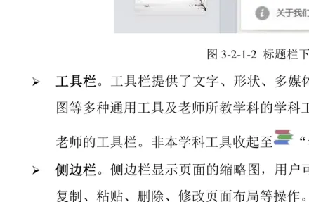 希沃白板切换16:9或4:3界面,步骤二:选择画布比例。