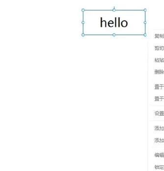 希沃白板移动、复制与设为默认界面,步骤三:管理文本框。