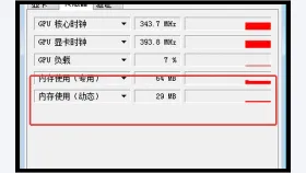 GPU-Z怎么看共享内存与独立显存的占用差异 - php中文网