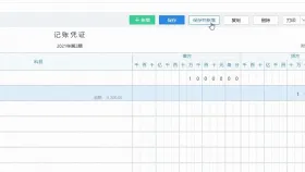 金蝶云星辰怎么复制已有凭证减少重复录入第4步,金蝶云星辰中文界面显示对应操作位置