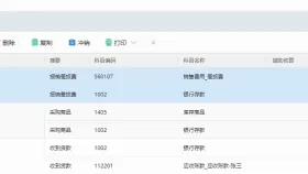金蝶云星辰怎么审核已录入的凭证第3步,金蝶云星辰中文界面显示对应操作位置